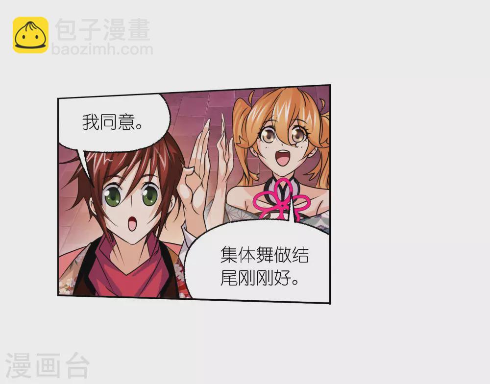 🍼斗罗大陆 第749话 庆典与考验1 第13页