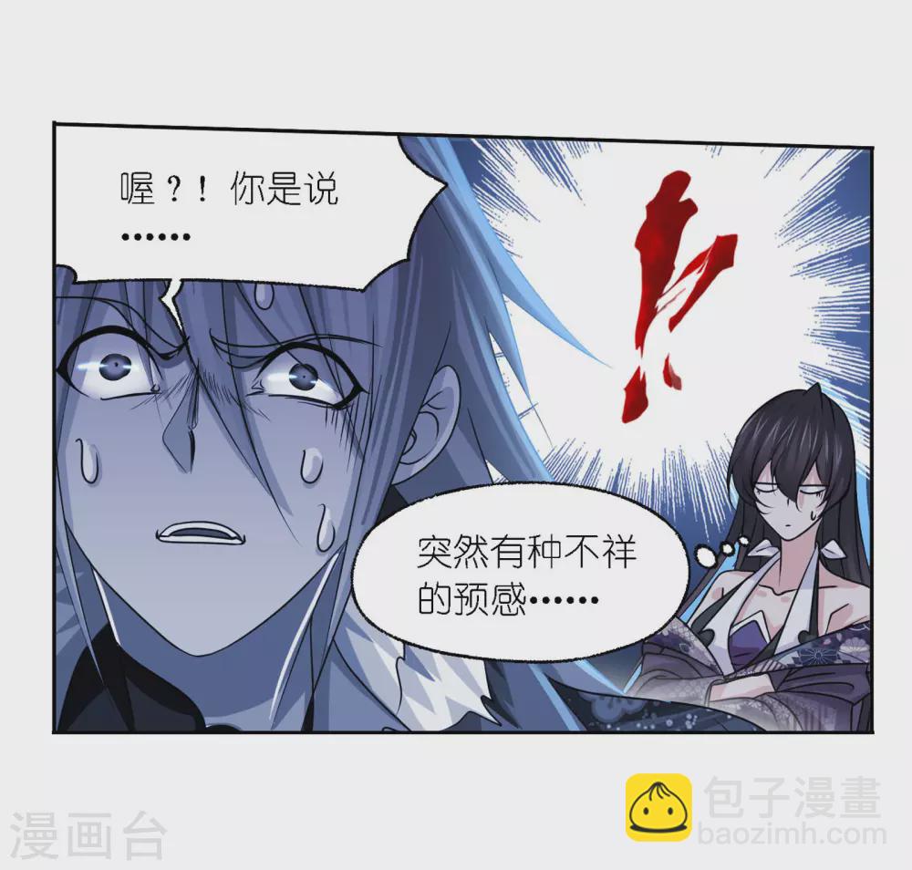 🍼斗罗大陆 第749话 庆典与考验1 第16页