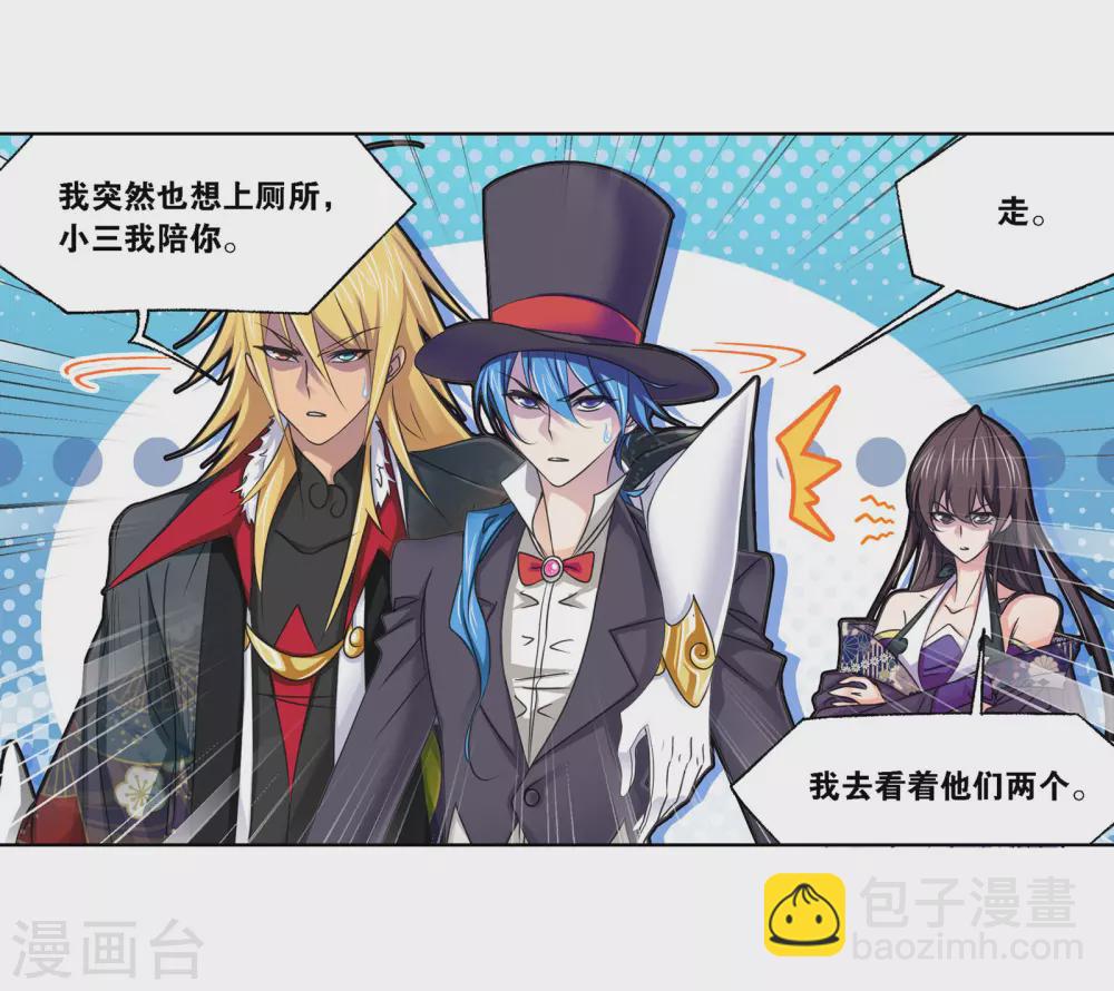 🍼斗罗大陆 第749话 庆典与考验1 第17页