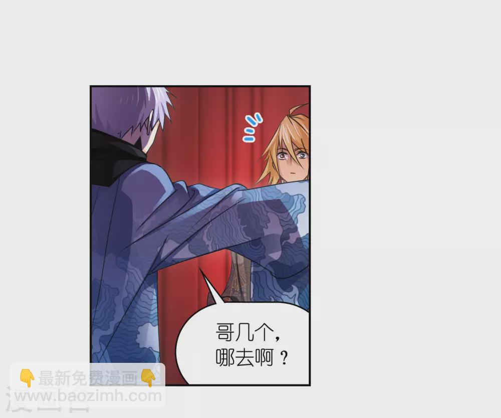 🍼斗罗大陆 第749话 庆典与考验1 第18页
