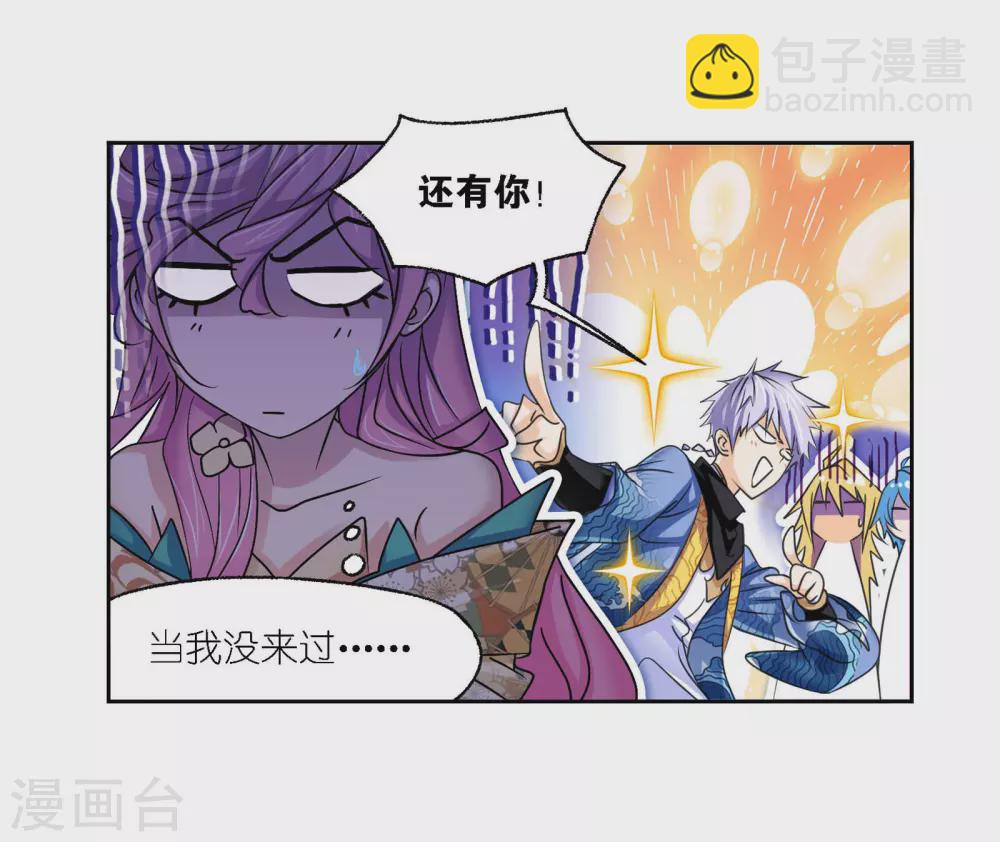 🍼斗罗大陆 第749话 庆典与考验1 第20页