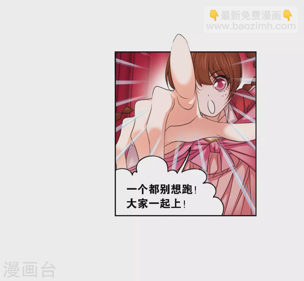 🍼斗罗大陆 第749话 庆典与考验1 第21页