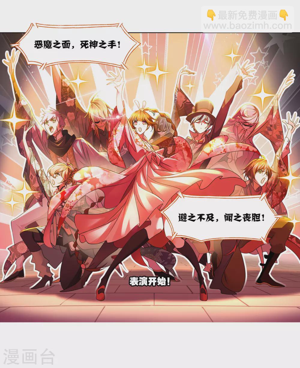 🍼斗罗大陆 第749话 庆典与考验1 第23页