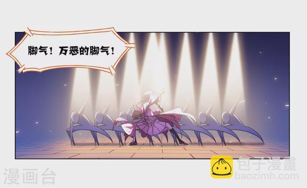 🍼斗罗大陆 第749话 庆典与考验1 第26页