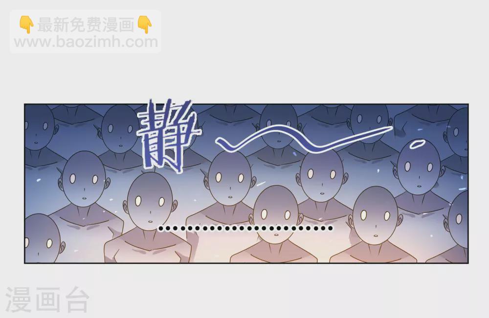 🍼斗罗大陆 第749话 庆典与考验1 第27页