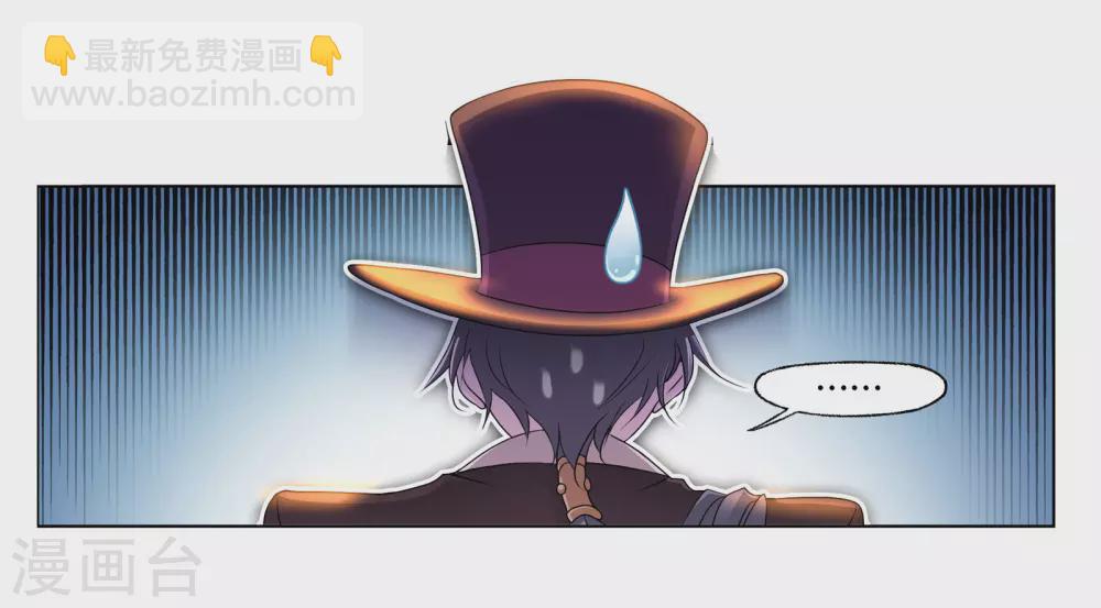 🍼斗罗大陆 第749话 庆典与考验1 第3页
