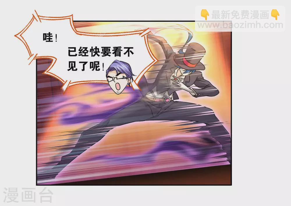 🍼斗罗大陆 第749话 庆典与考验1 第31页