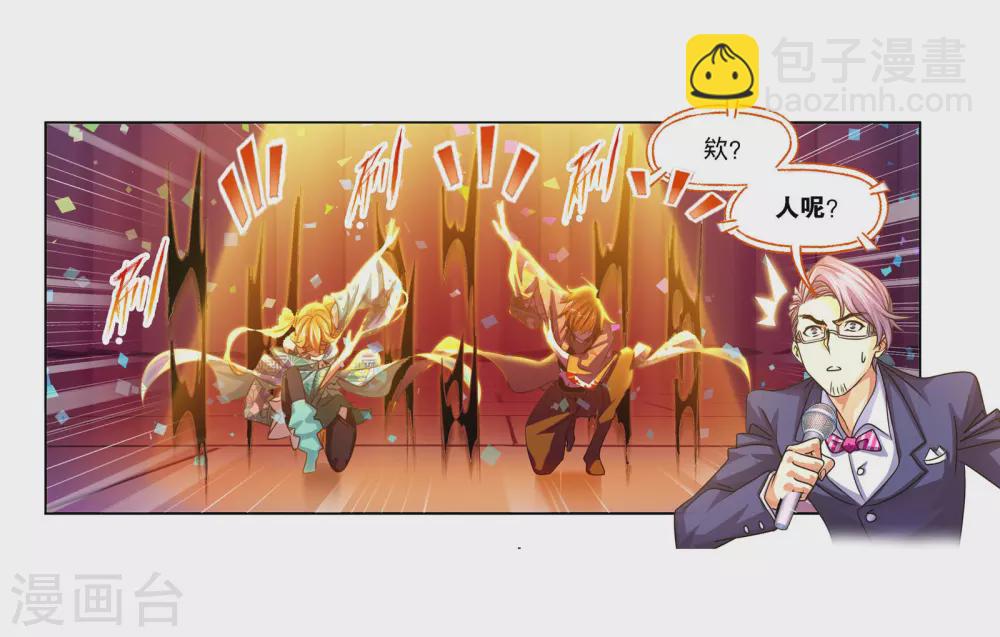 🍼斗罗大陆 第749话 庆典与考验1 第33页