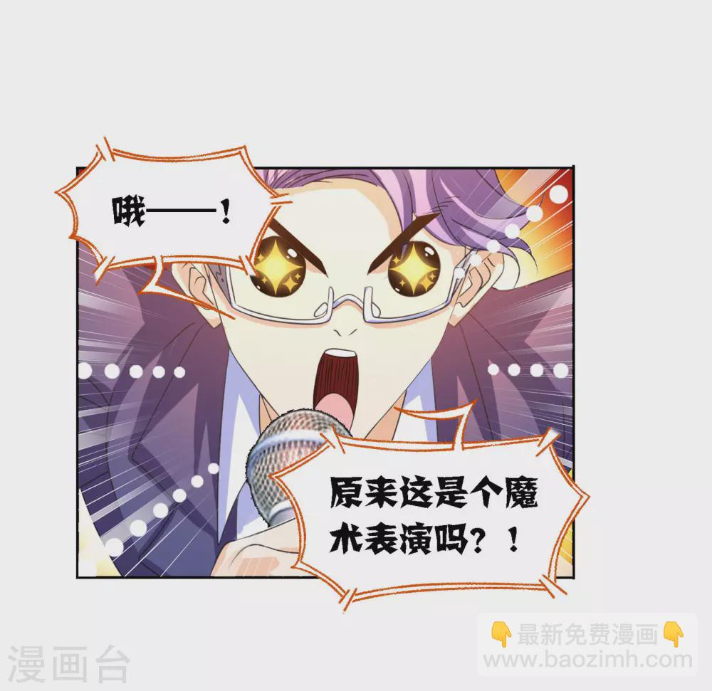 🍼斗罗大陆 第749话 庆典与考验1 第34页