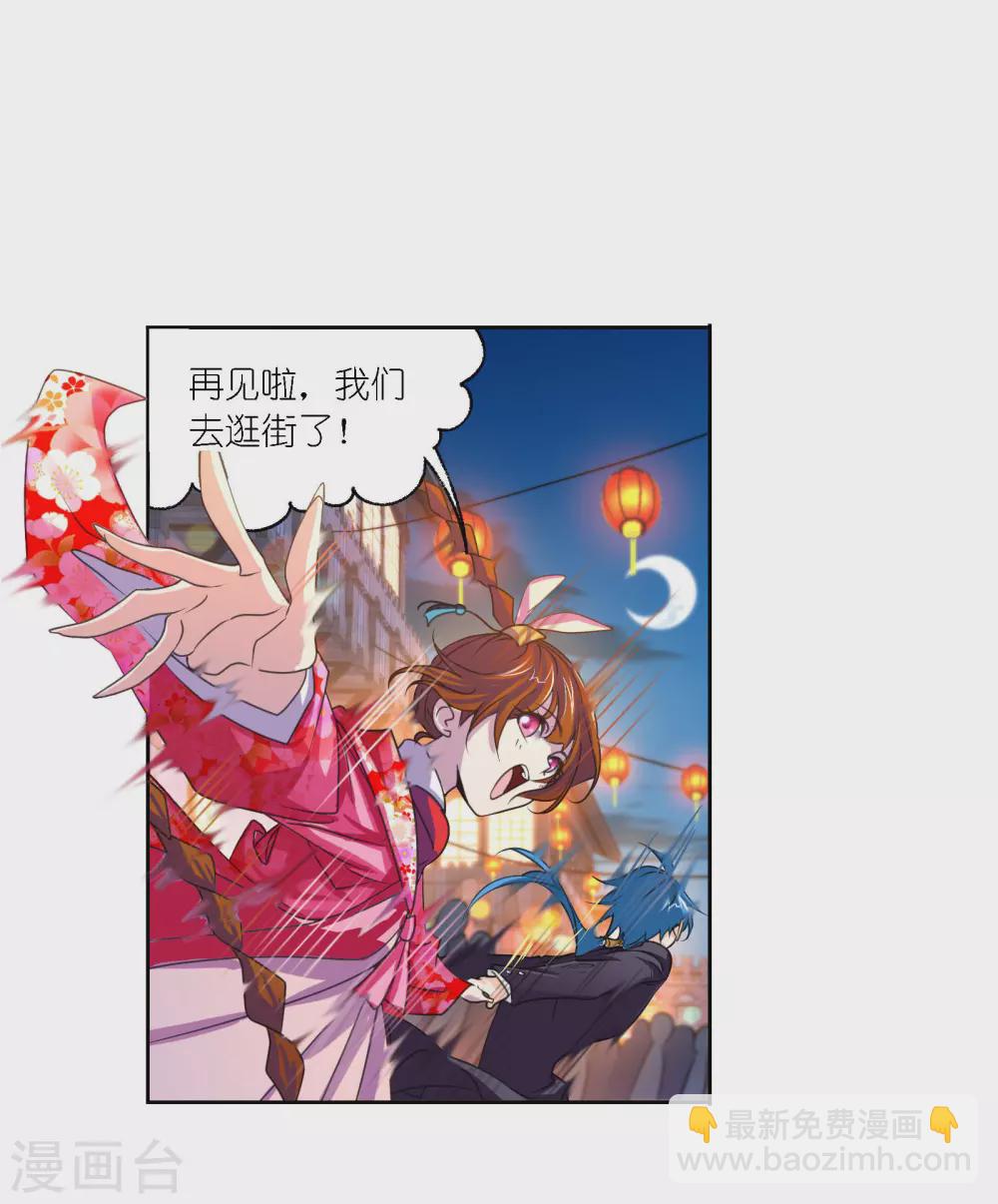 🍼斗罗大陆 第749话 庆典与考验1 第36页