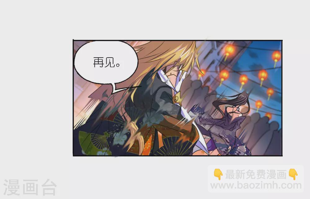 🍼斗罗大陆 第749话 庆典与考验1 第37页