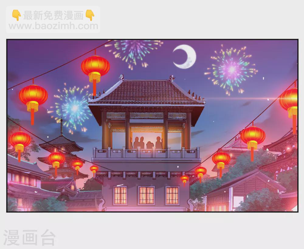 🍼斗罗大陆 第749话 庆典与考验1 第39页