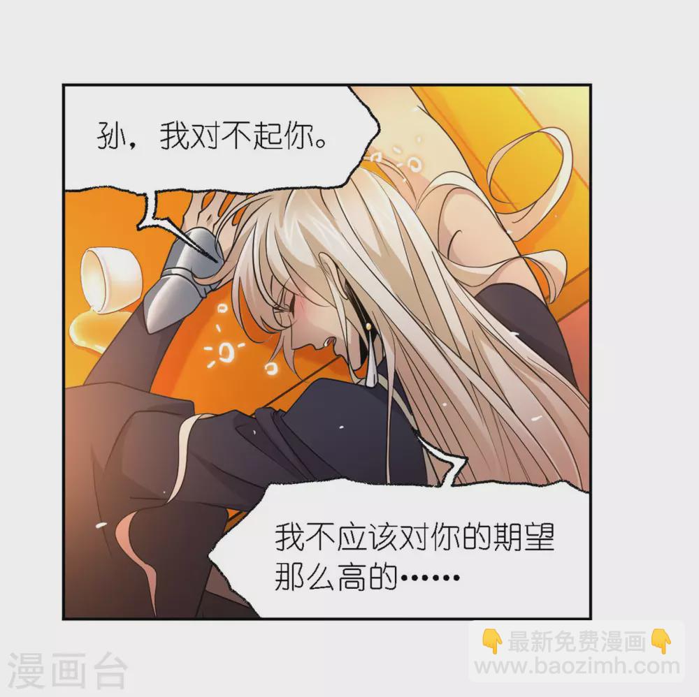 🍼斗罗大陆 第749话 庆典与考验1 第41页