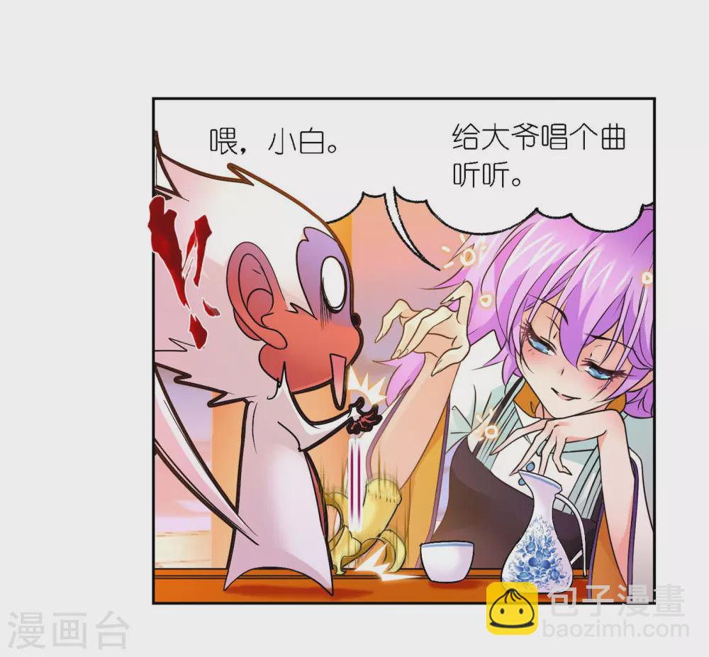 🍼斗罗大陆 第749话 庆典与考验1 第42页