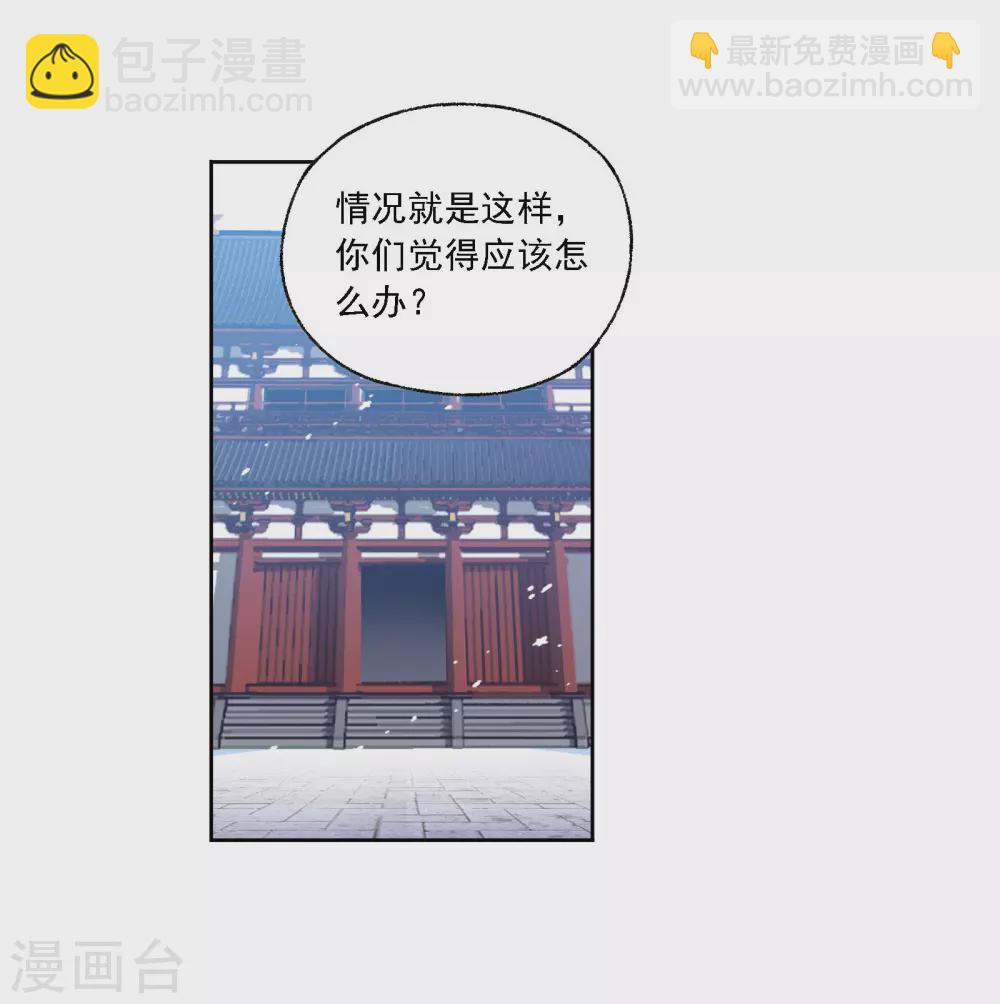 🍼斗罗大陆 第749话 庆典与考验1 第46页