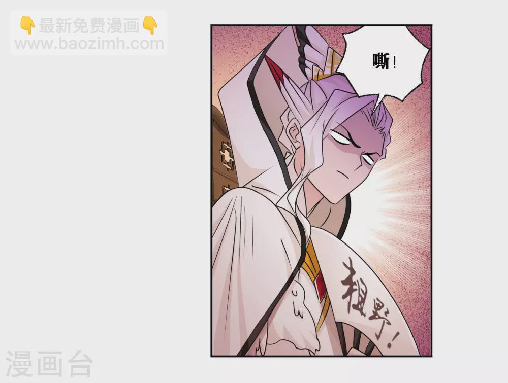 🍼斗罗大陆 第749话 庆典与考验1 第48页
