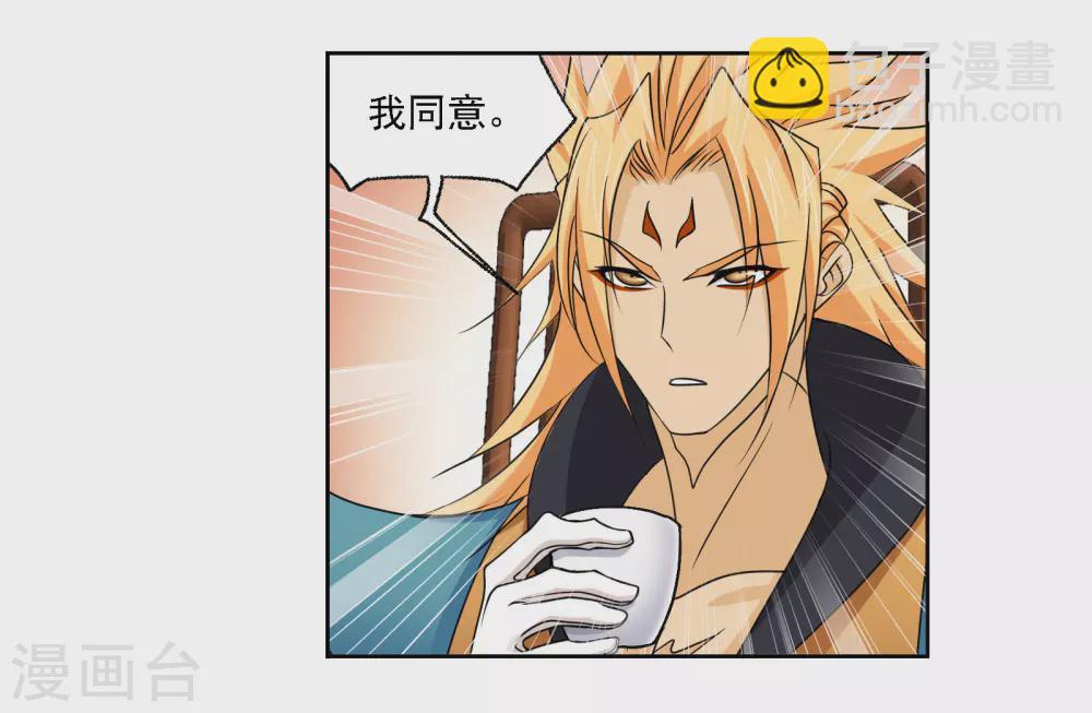 🍼斗罗大陆 第749话 庆典与考验1 第50页