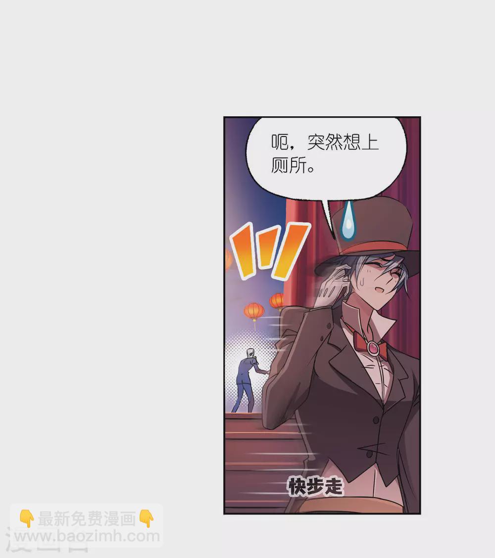 🍼斗罗大陆 第749话 庆典与考验1 第6页