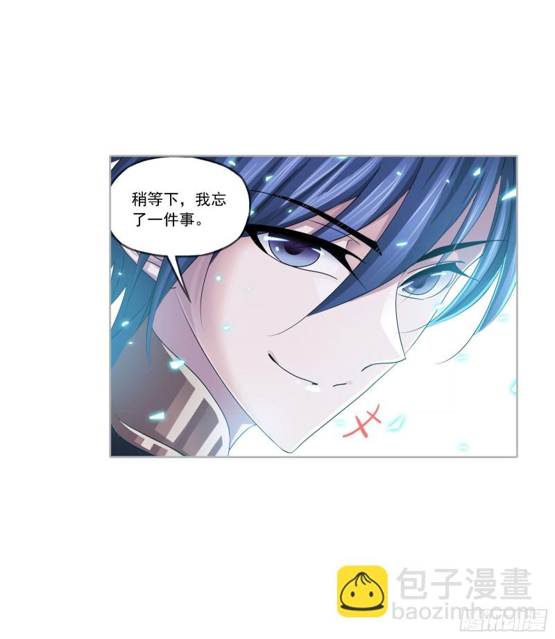 🍼斗罗大陆 第269话 繁星点点（1） 第12页
