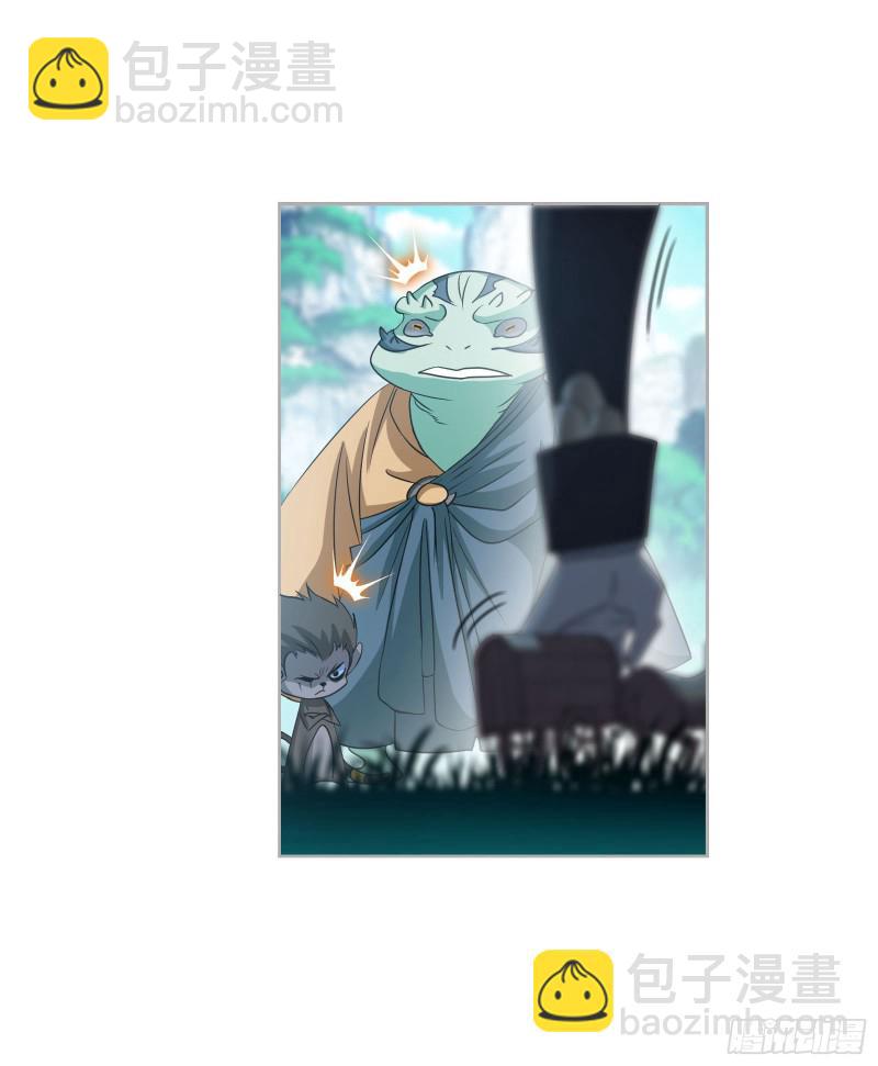 🍼斗罗大陆 第269话 繁星点点（1） 第14页
