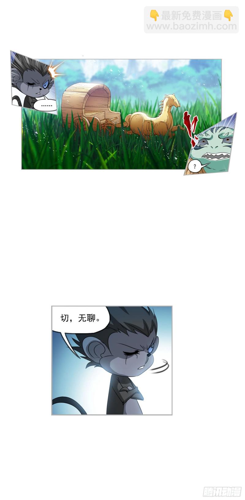 🍼斗罗大陆 第269话 繁星点点（1） 第15页
