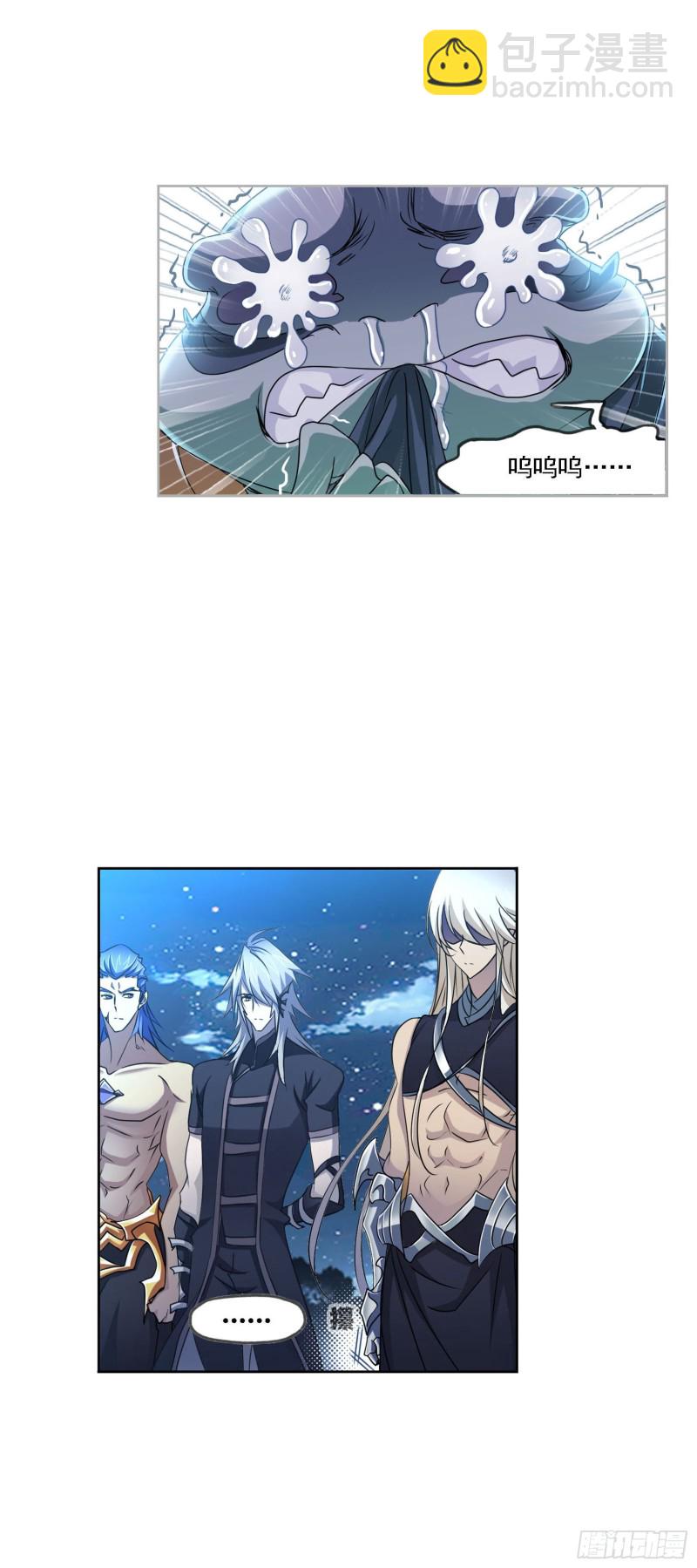 🍼斗罗大陆 第269话 繁星点点（1） 第16页