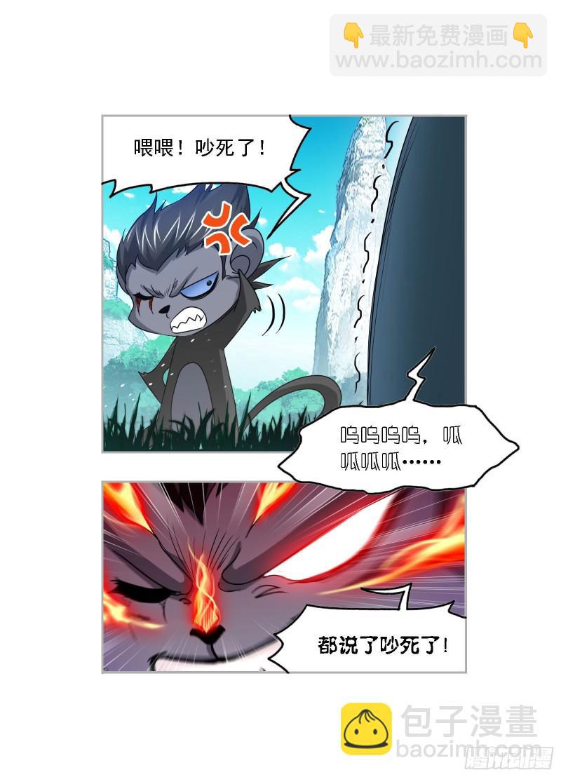 🍼斗罗大陆 第269话 繁星点点（1） 第22页