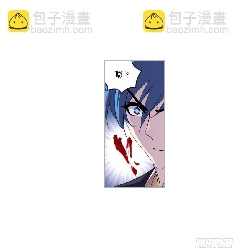 🍼斗罗大陆 第269话 繁星点点（1） 第24页