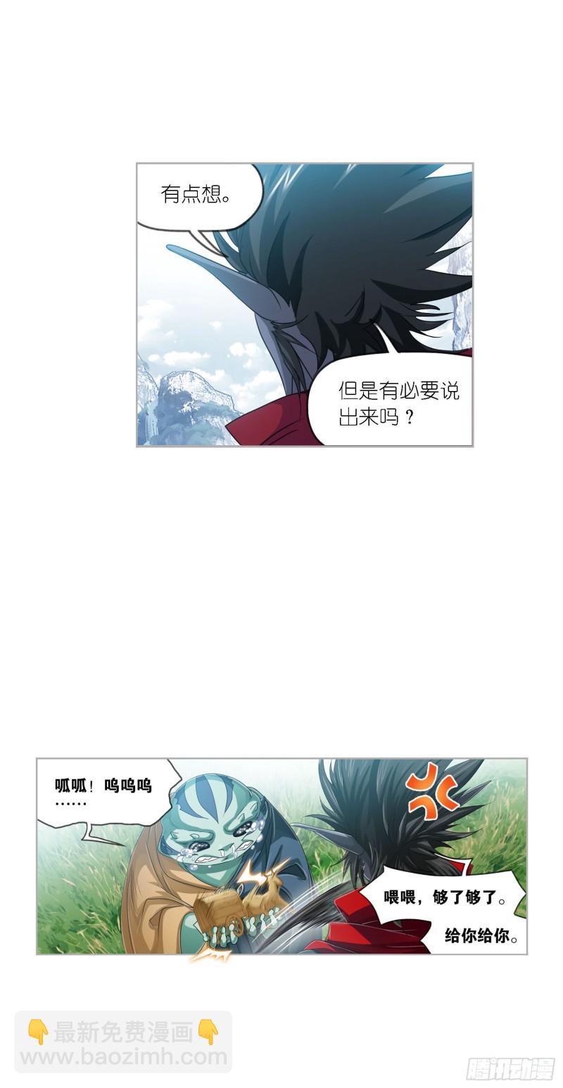 🍼斗罗大陆 第269话 繁星点点（1） 第28页