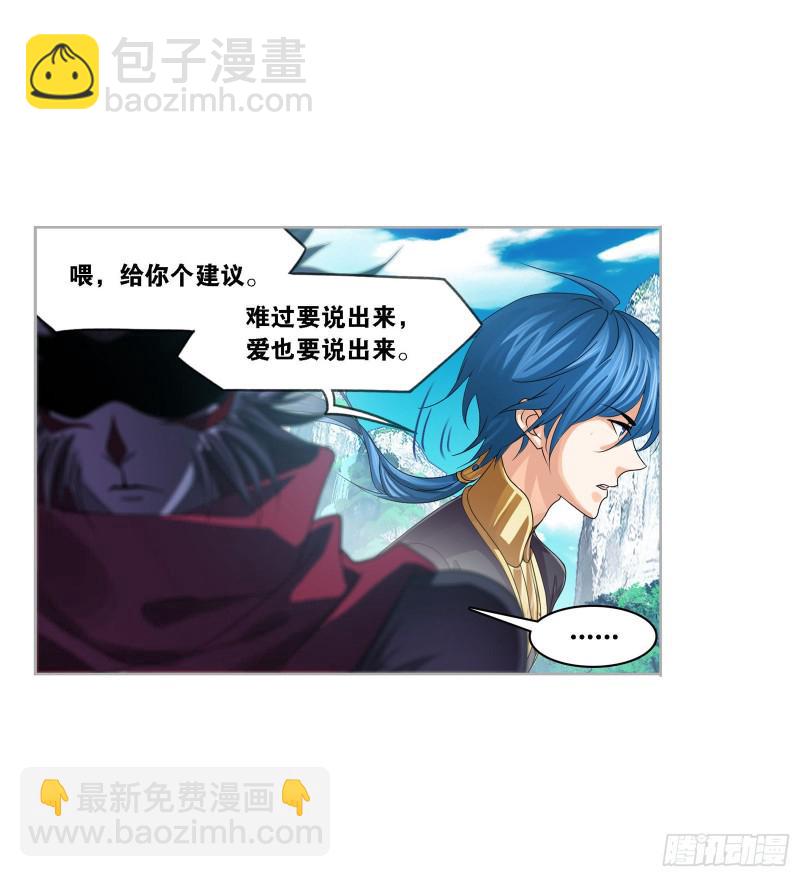 🍼斗罗大陆 第269话 繁星点点（1） 第29页