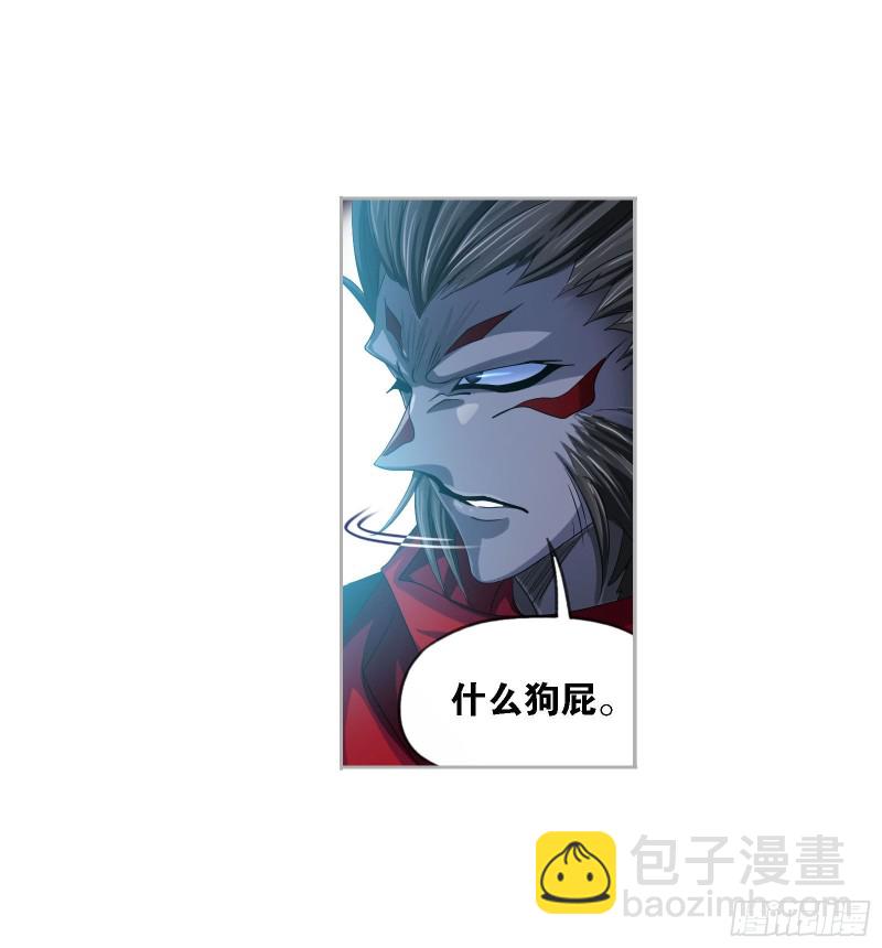 🍼斗罗大陆 第269话 繁星点点（1） 第30页