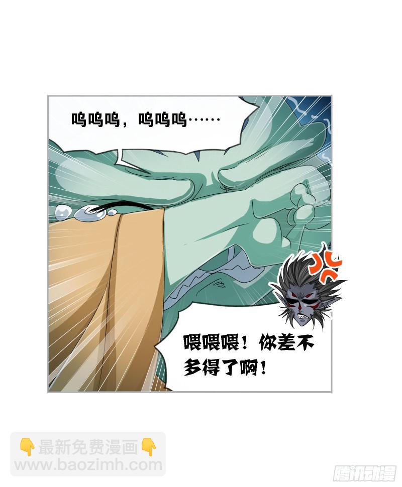 🍼斗罗大陆 第269话 繁星点点（1） 第31页