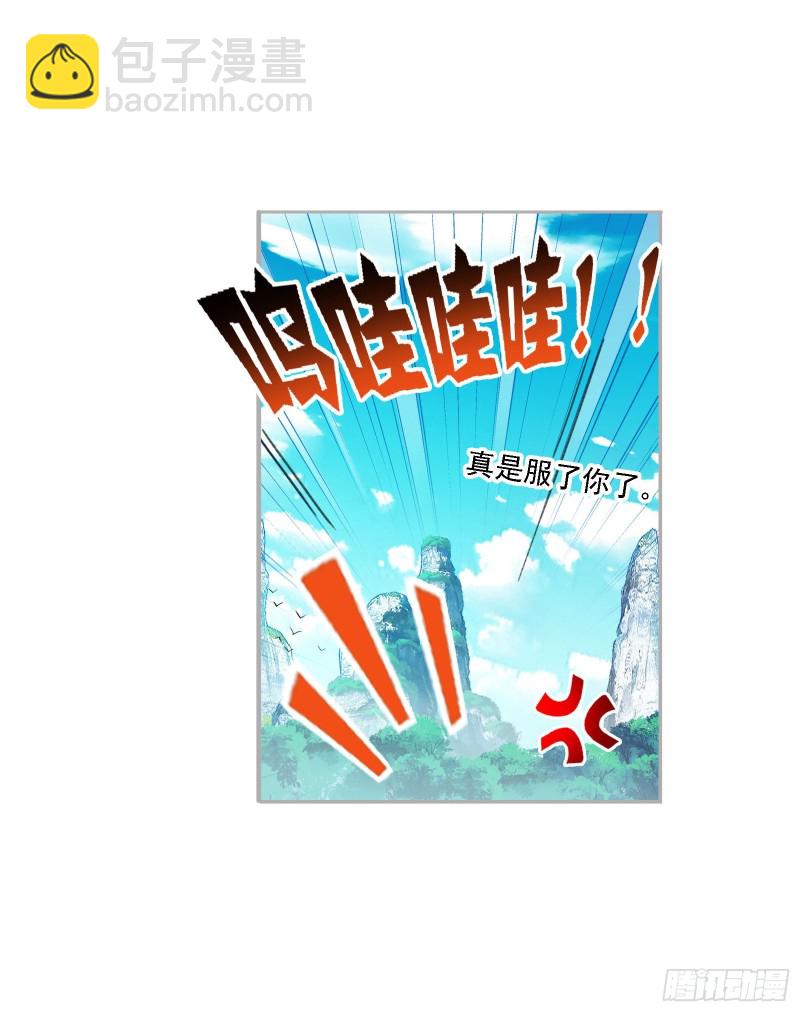 🍼斗罗大陆 第269话 繁星点点（1） 第32页