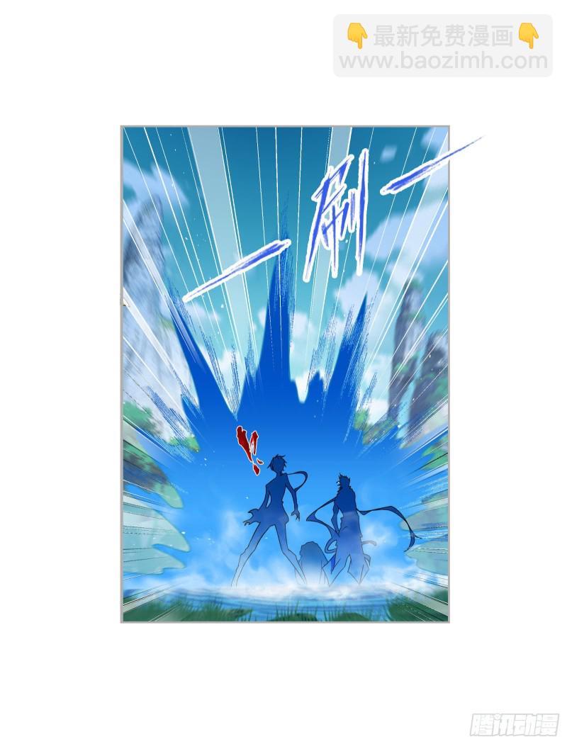 🍼斗罗大陆 第269话 繁星点点（1） 第35页