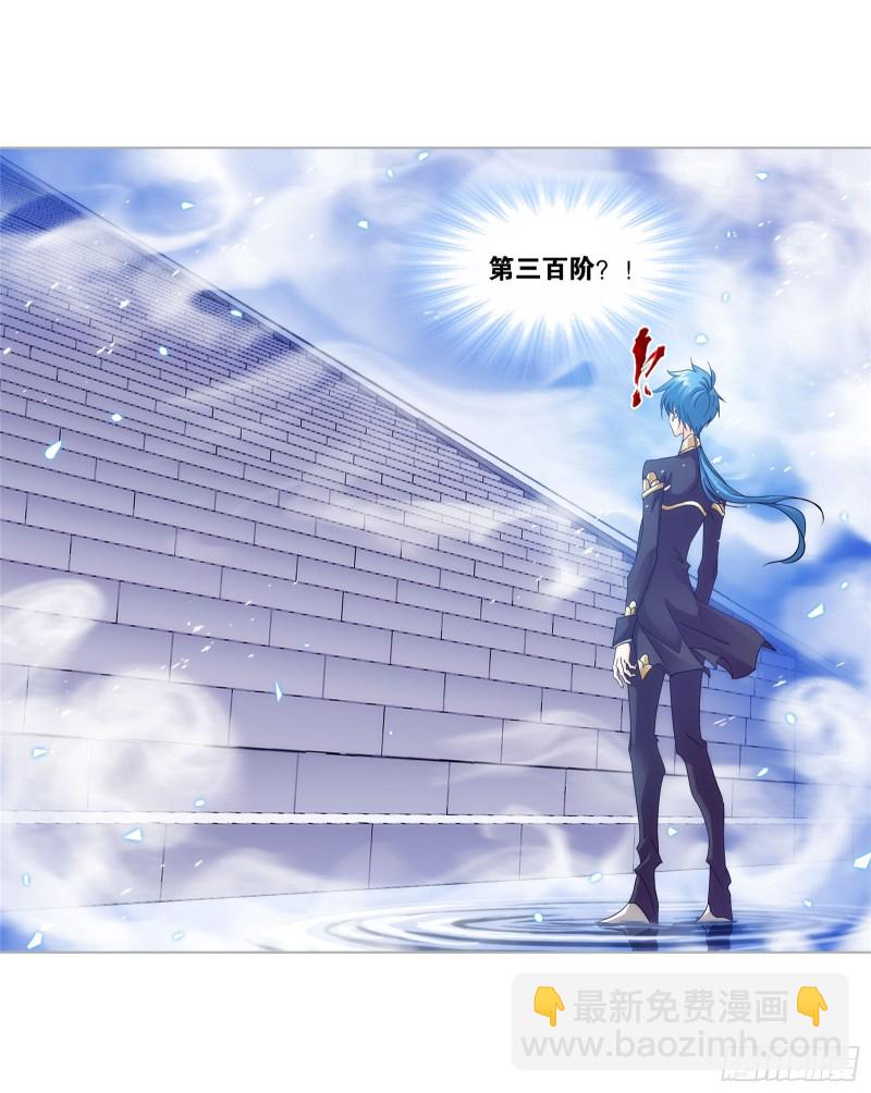 🍼斗罗大陆 第269话 繁星点点（1） 第37页