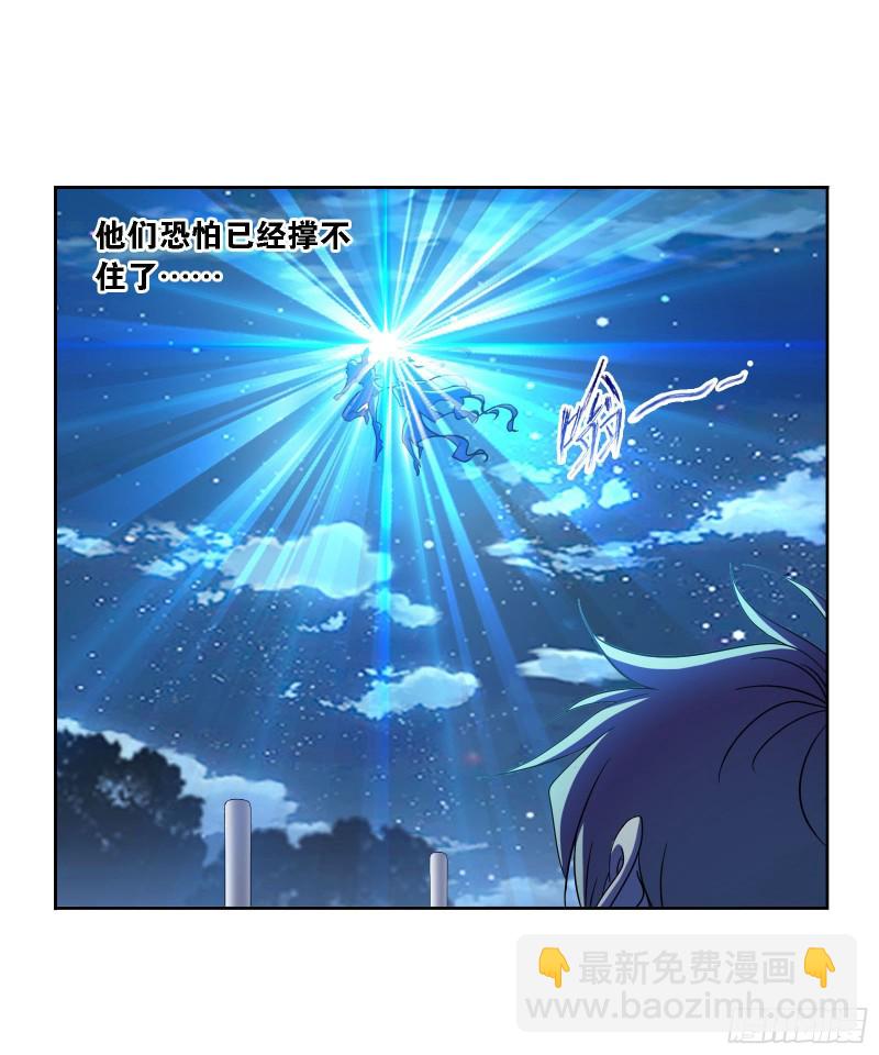 🍼斗罗大陆 第269话 繁星点点（1） 第43页