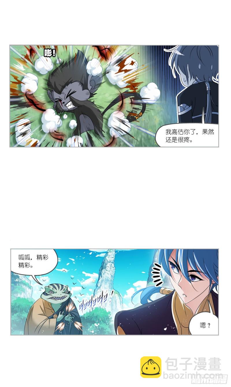 🍼斗罗大陆 第269话 繁星点点（1） 第7页
