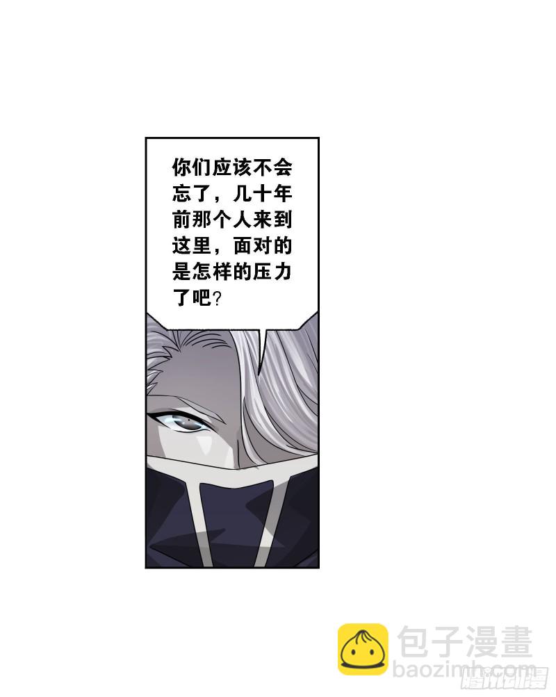 🍼斗罗大陆 第270话 勇敢向前（1） 第11页