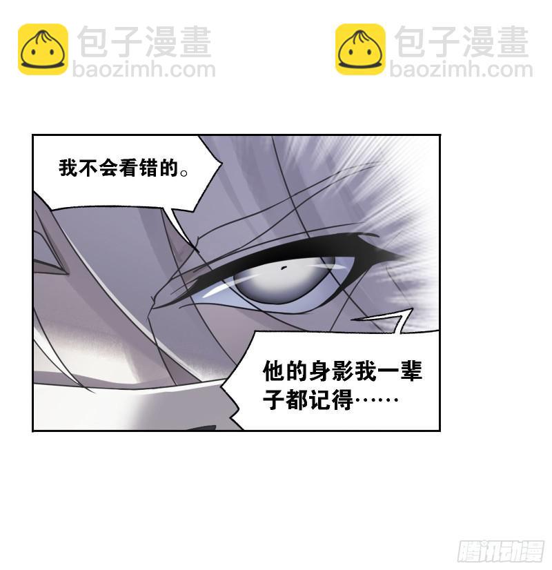 🍼斗罗大陆 第270话 勇敢向前（1） 第14页