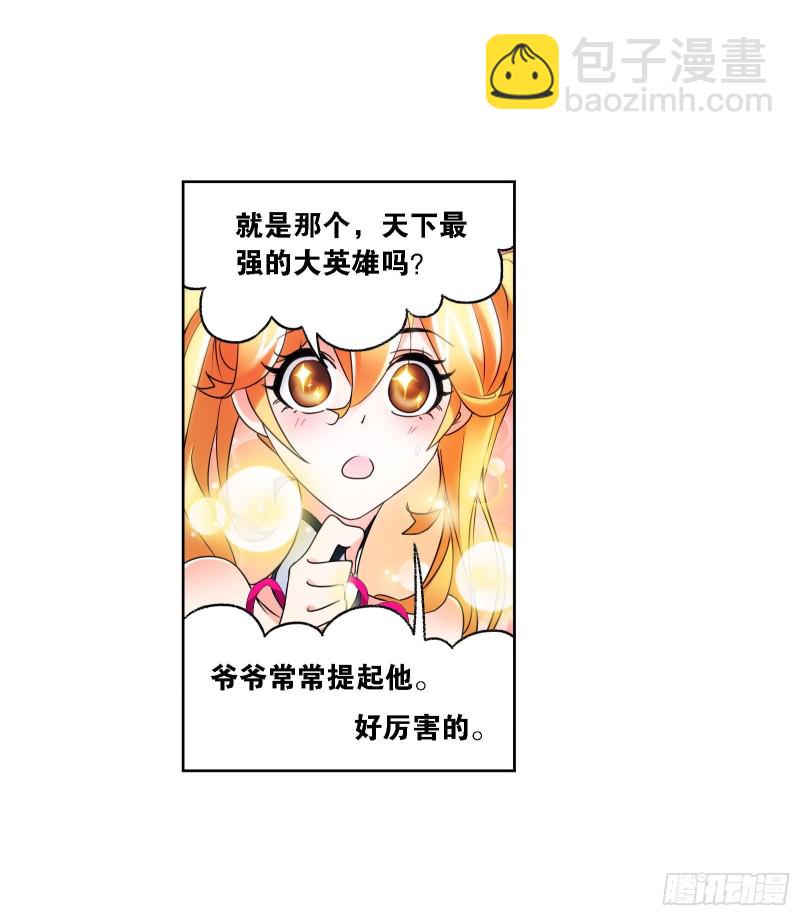 🍼斗罗大陆 第270话 勇敢向前（1） 第19页