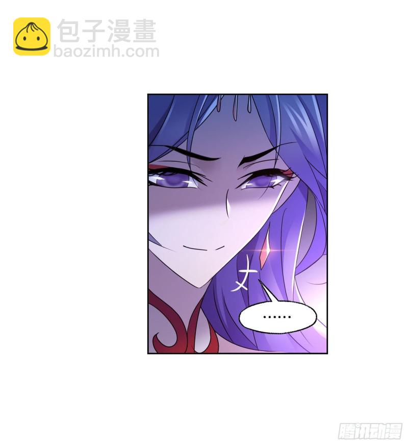 🍼斗罗大陆 第270话 勇敢向前（1） 第20页