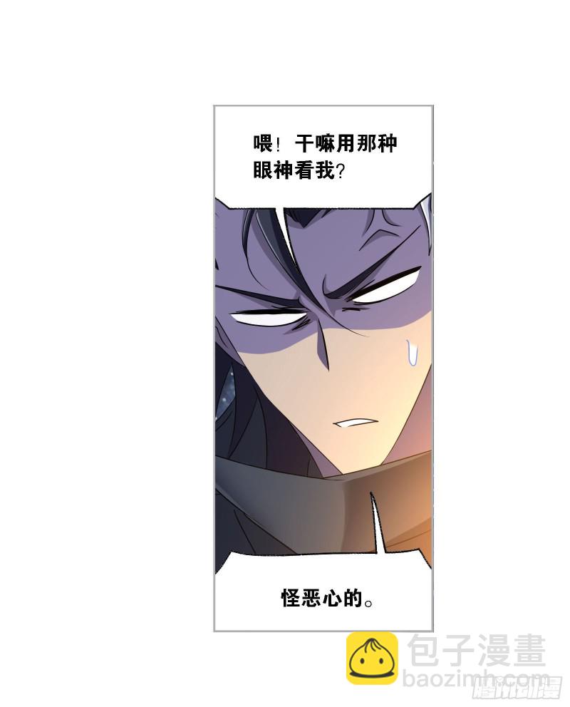 🍼斗罗大陆 第270话 勇敢向前（1） 第23页