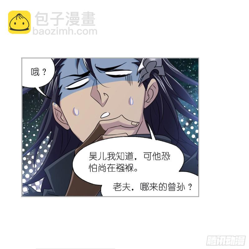 🍼斗罗大陆 第270话 勇敢向前（1） 第27页