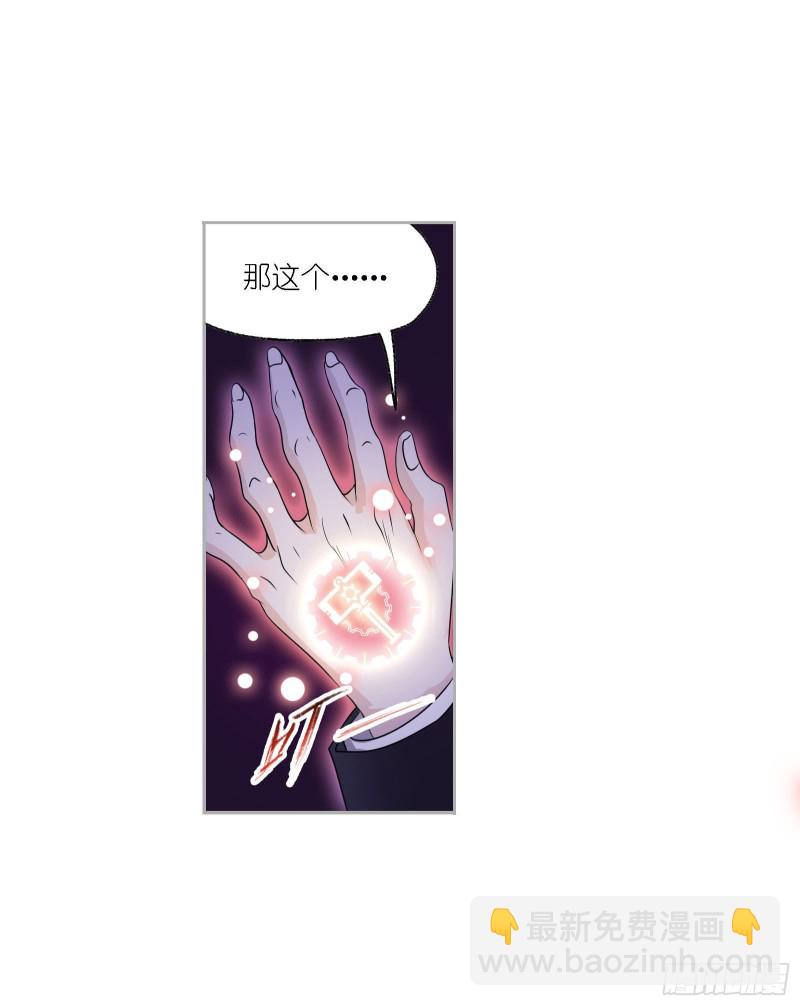 🍼斗罗大陆 第270话 勇敢向前（1） 第29页