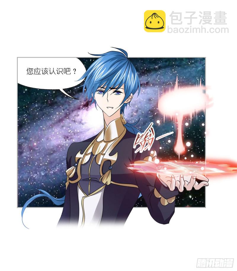 🍼斗罗大陆 第270话 勇敢向前（1） 第30页