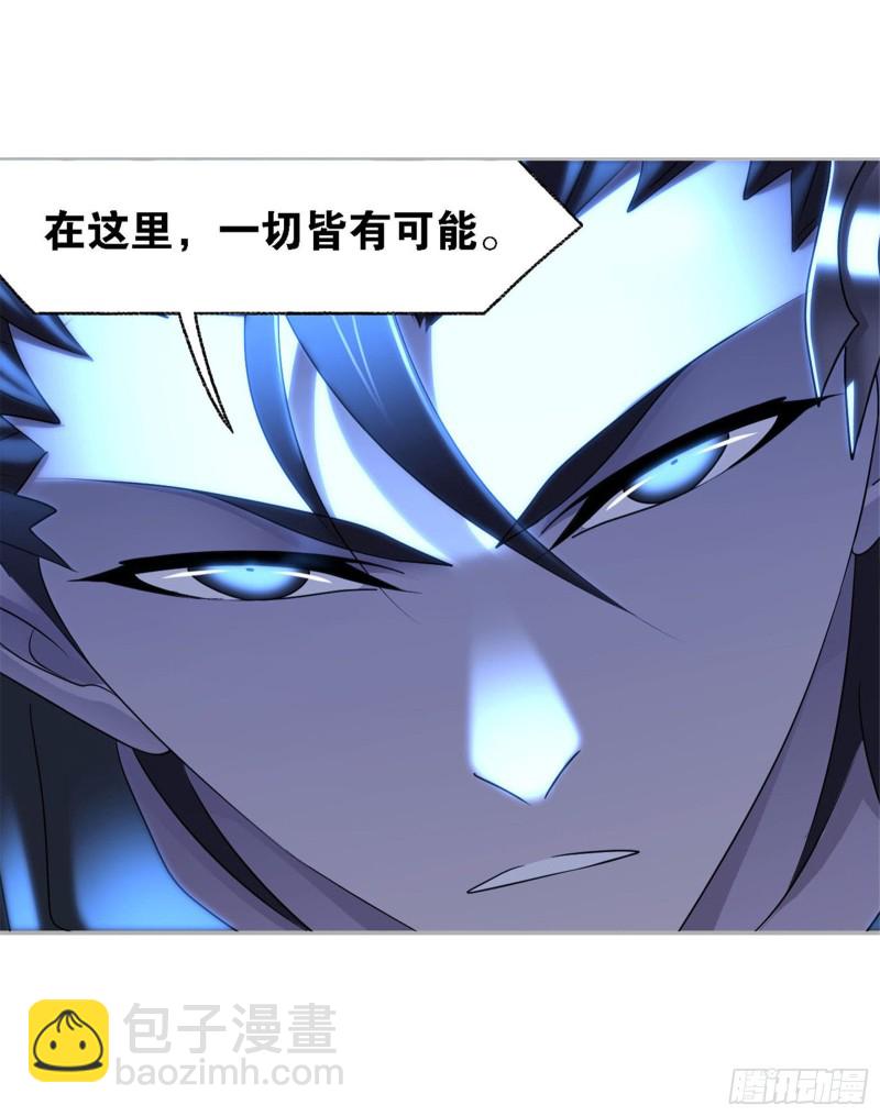 🍼斗罗大陆 第270话 勇敢向前（1） 第33页