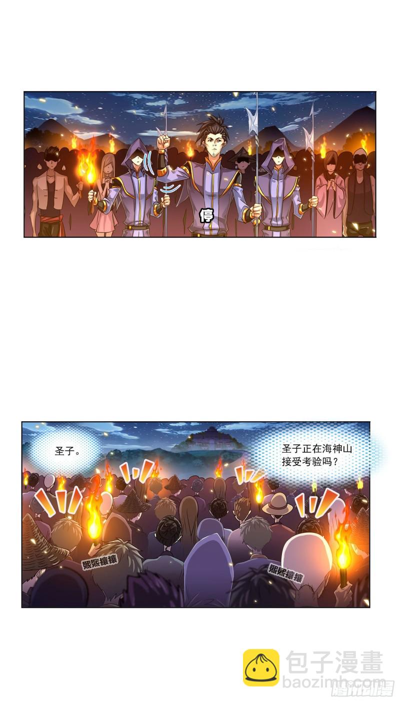 🍼斗罗大陆 第270话 勇敢向前（1） 第4页
