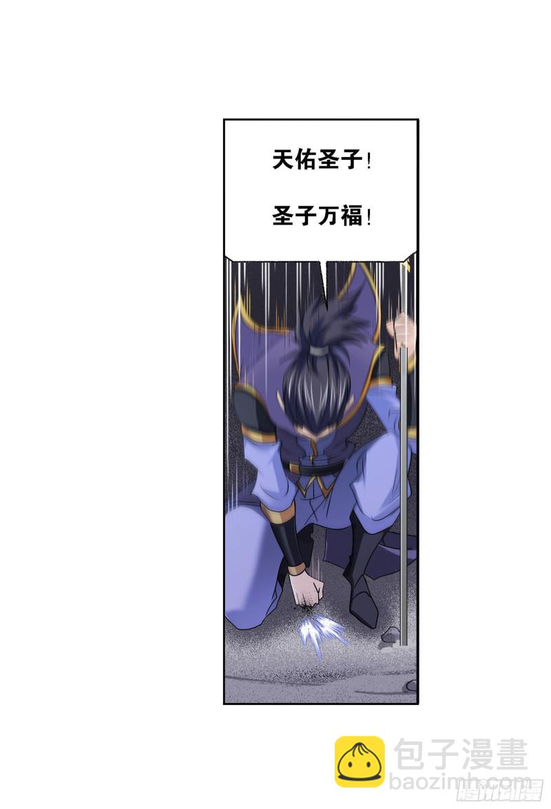 🍼斗罗大陆 第270话 勇敢向前（1） 第5页