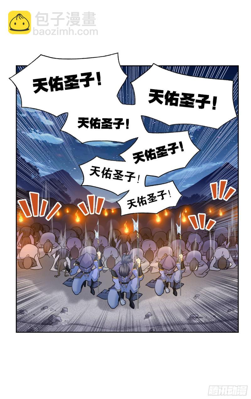🍼斗罗大陆 第270话 勇敢向前（1） 第6页