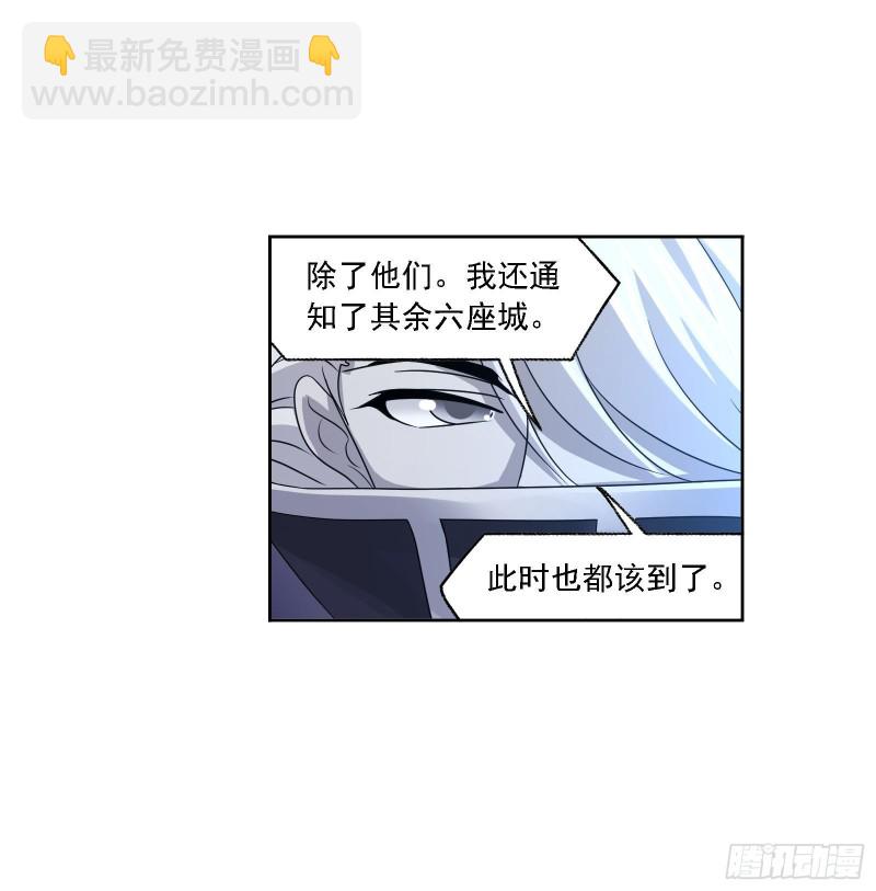 🍼斗罗大陆 第270话 勇敢向前（1） 第8页